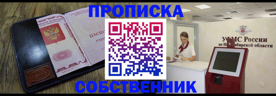 прописка гарантия в Обнинске