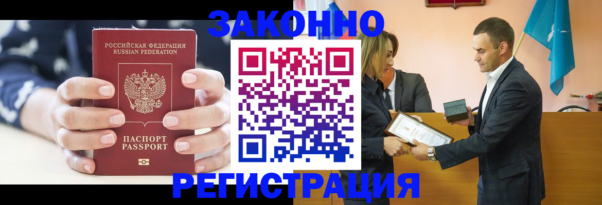 прописка гарантия в Обнинске