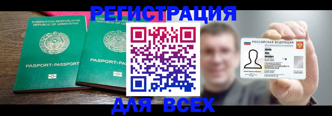 купить прописку в Обнинске