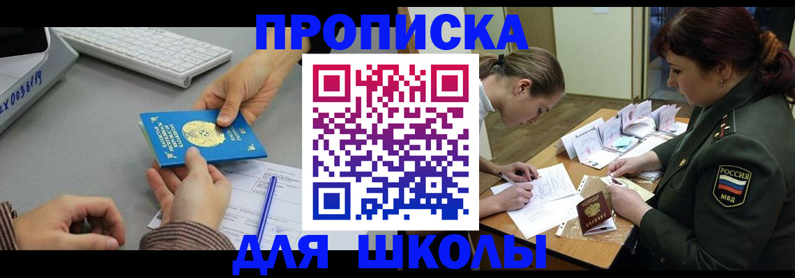 прописка для работы в Обнинске