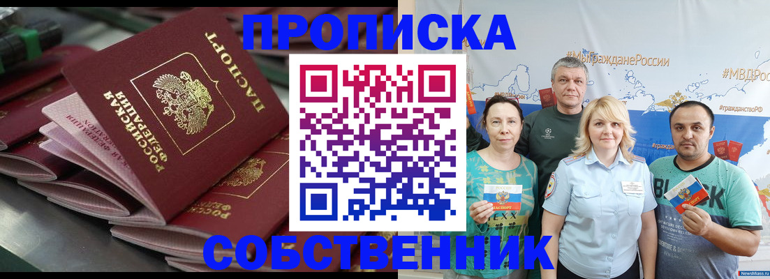временная регистрация адрес в Обнинске