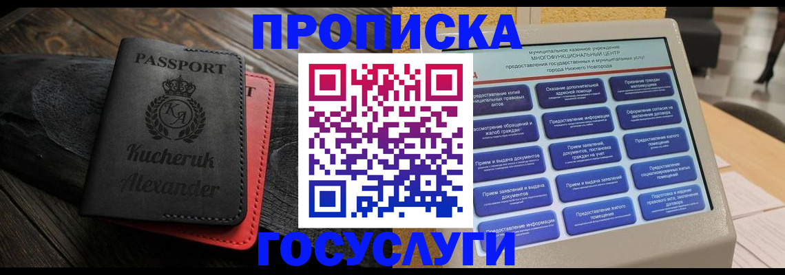 временная регистрация для всех в Обнинске